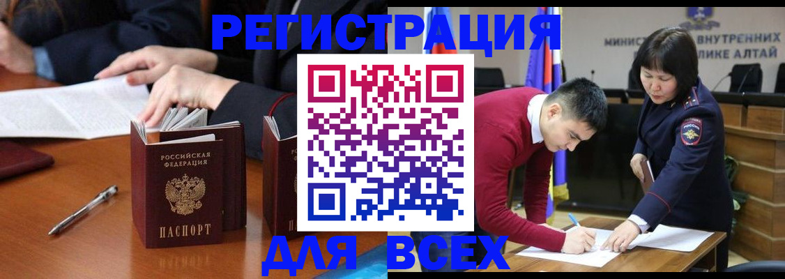 временная регистрация надежно в Реже